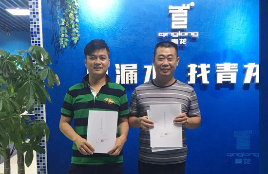 青龍防水又簽約了，抓住風(fēng)口經(jīng)濟(jì)增長點(diǎn)!