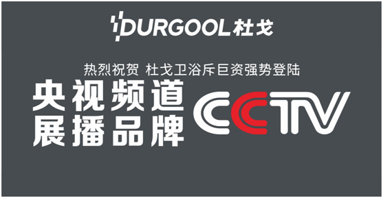 好評如潮，不是所有淋浴房都叫杜戈淋浴房