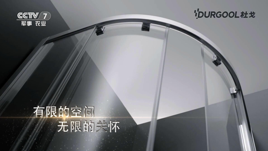 好評如潮，不是所有淋浴房都叫杜戈淋浴房