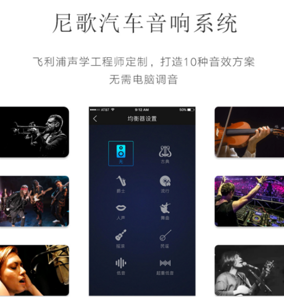 軒逸改裝尼歌汽車音響系統(tǒng)，讓原車音響更好聽
