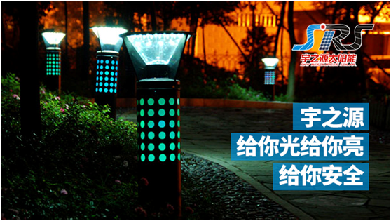 宇之源太陽能路燈時刻守衛(wèi)您，不論雨雪風晴