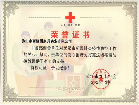 西婭圖品牌：獻企業(yè)愛心，盡社會責任