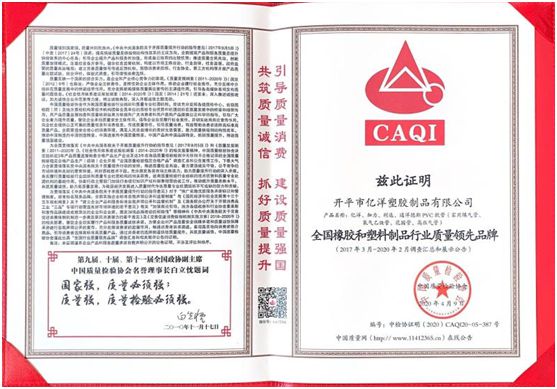 行業(yè)龍頭億洋管業(yè)：以質(zhì)領(lǐng)先，碩果累累