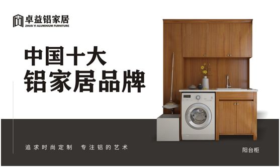 卓益家居：鍛造自然環(huán)保品質(zhì)，守護(hù)健康幸福家園