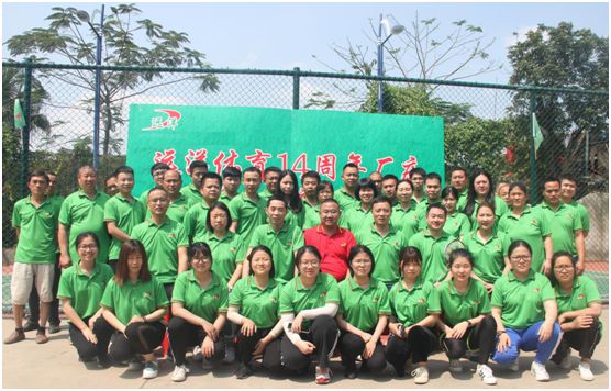 遠(yuǎn)洋塑膠跑道14周年慶運(yùn)動會：熱愛運(yùn)動，活力迸發(fā)