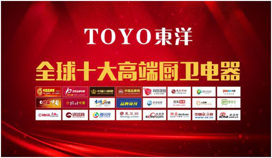 “消毒經(jīng)濟(jì)”千億市場(chǎng)，TOYO東洋電器贏得新賽道先機(jī)