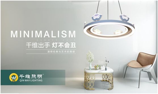 千維照明：耀目璀璨，逐光而行