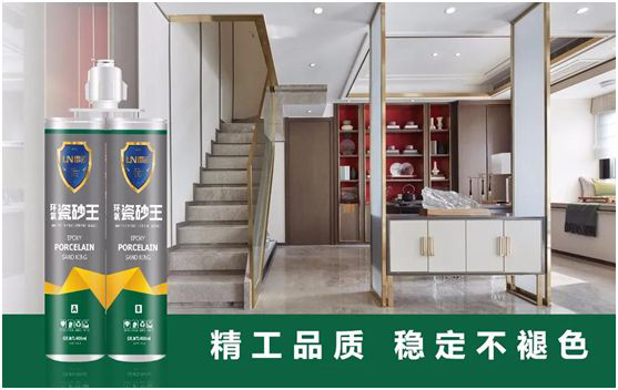 雷諾新品：環(huán)氧瓷砂王，雅致上市！