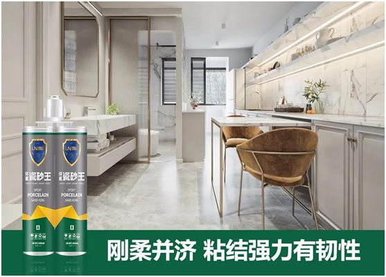 雷諾新品：環(huán)氧瓷砂王，雅致上市！