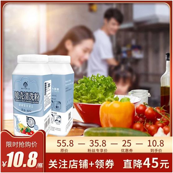 貝尤安貝殼清洗粉強勢來襲：打造國潮精品 守護(hù)舌尖安全!