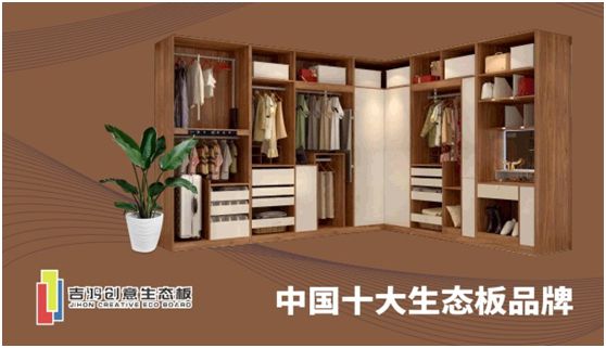吉鴻創(chuàng)意生態(tài)板：親愛的媽媽，感謝您的愛