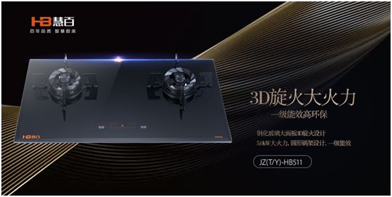 慧百電器：煎炒烹煮皆出色，用美食承包幸福