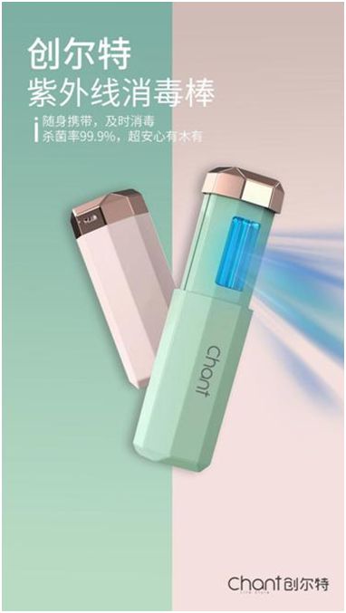 創(chuàng)爾特多款殺菌神器亮相市場(chǎng)，解決日常消毒痛點(diǎn)