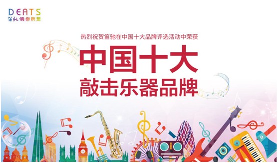 笛馳敲擊樂：律動(dòng)初夏，原始音符喚醒現(xiàn)代活力