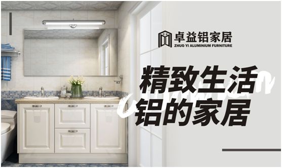 安家卓益家居，擁有詩和遠(yuǎn)方