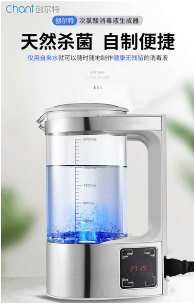創(chuàng)爾特消毒液制造儀：潔凈生活，暢享健康