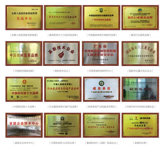 華洲木業(yè)，正在崛起的環(huán)保王國