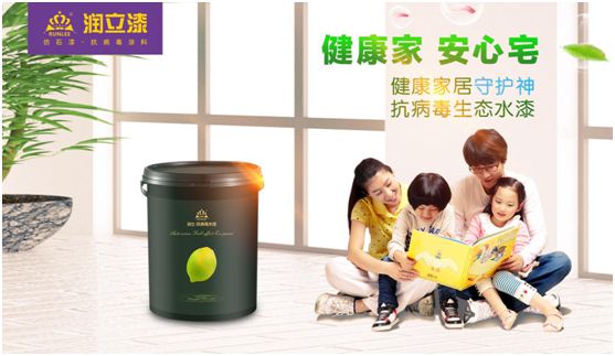 潤立漆：務(wù)實經(jīng)營，創(chuàng)新發(fā)展，賦能家居潔凈健康