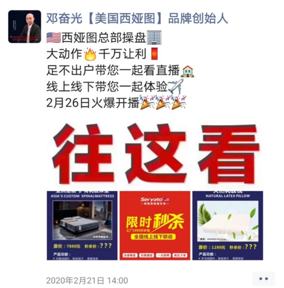 圖發(fā)展 贏未來：破局2020，西婭圖抓住新機遇!