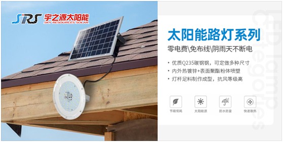 小路燈，大智慧，宇之源太陽能路燈推動(dòng)智慧城市升級(jí)