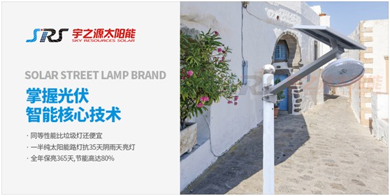 小路燈，大智慧，宇之源太陽能路燈推動(dòng)智慧城市升級(jí)