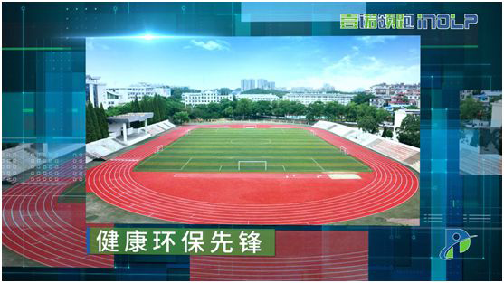 壹諾領跑攜手央視，盡顯體育新材料領跑者不凡魄力