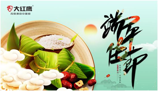 端午佳節(jié)，大紅鷹集成灶與你一見“粽”情