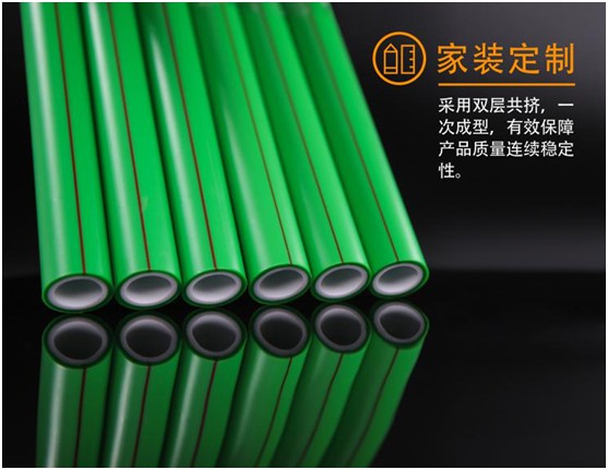 金德管業(yè)新品上市|綠色家園，PPR生態(tài)管