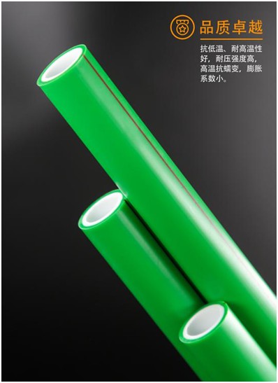 金德管業(yè)新品上市|綠色家園，PPR生態(tài)管