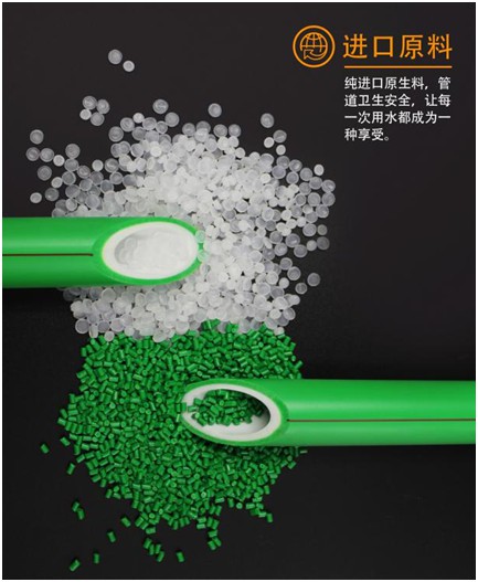 金德管業(yè)新品上市|綠色家園，PPR生態(tài)管
