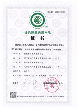 金德管業(yè)新品上市|綠色家園，PPR生態(tài)管