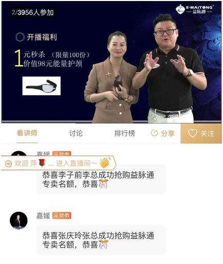 熱烈祝賀益脈通“大健康，大可為;贏趨勢，大未來”