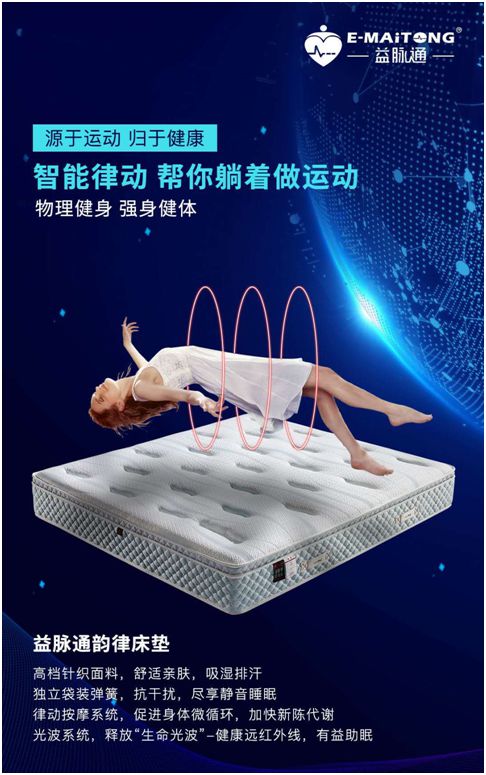 熱烈祝賀益脈通“大健康，大可為;贏趨勢，大未來”