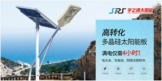 宇之源太陽能路燈：智慧點(diǎn)亮城市，技術(shù)領(lǐng)航未來