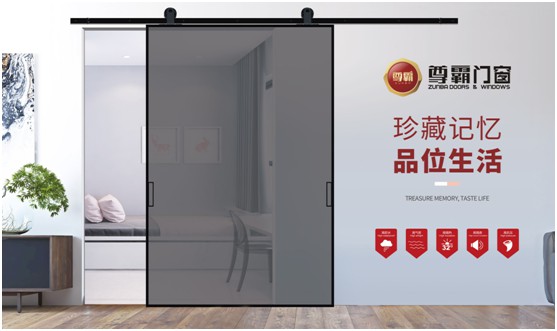 尊霸門窗：品一份優(yōu)雅，享一方靜謐
