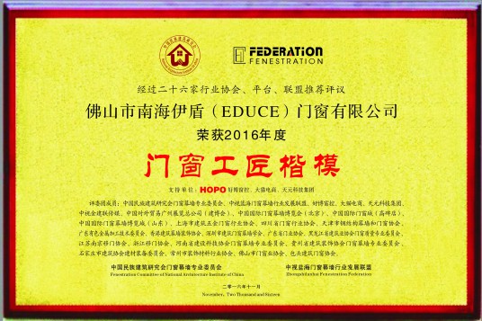 品質中國行，伊盾在行動