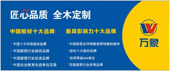 集大成者，勢(shì)在必發(fā)!萬象工程材料集成店招商加盟