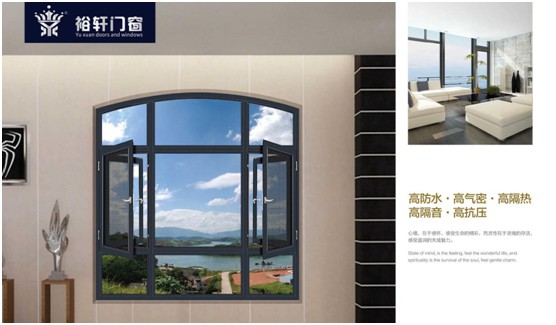 裕軒門窗愿君賞，消盡煩憂心亮敞