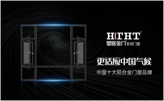 皇庭金門：擇一門終老，遇一窗白首