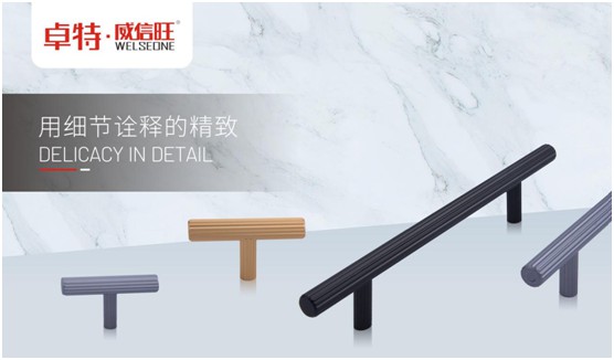 卓特·威信旺：始于顏值，陷于細節(jié)，忠于品質