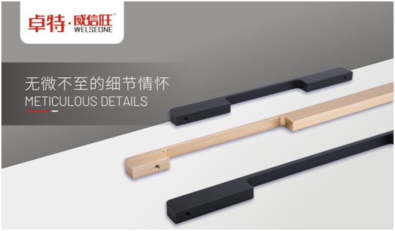 卓特·威信旺：始于顏值，陷于細節(jié)，忠于品質