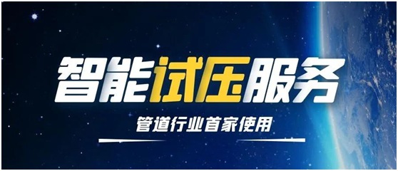 金德管業(yè)榮獲售后服務(wù)“七星級(jí)”(卓越)認(rèn)證證書(shū)!