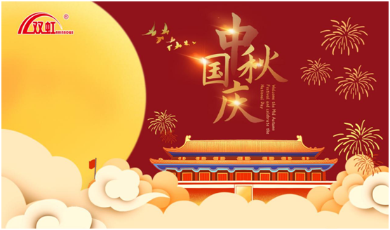 致敬匠心防水人，雙虹祝您雙節(jié)快樂(lè)