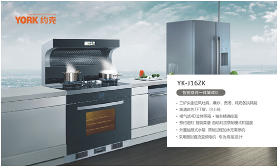 雙節(jié)同慶，團圓聚家，YORK約克廚衛(wèi)與你做出幸福滋味