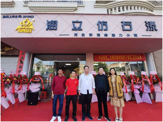 潤立千城萬店進(jìn)行時!羅定、邵東雙店齊開