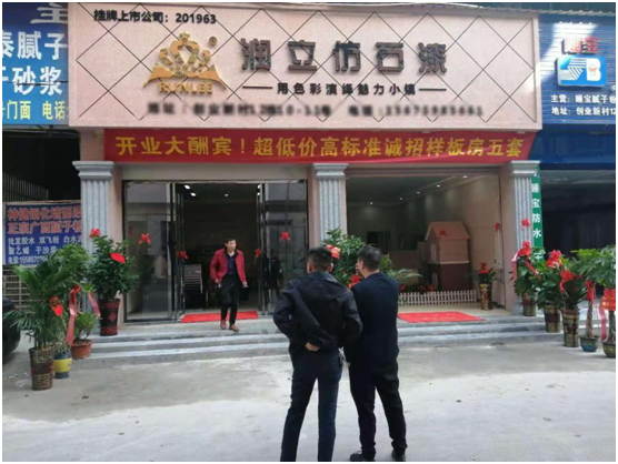 潤立千城萬店進(jìn)行時!羅定、邵東雙店齊開