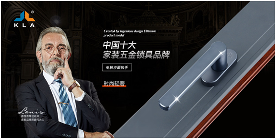一個(gè)執(zhí)手而已?庫勒五金：不，這是品質(zhì)的“密鑰”