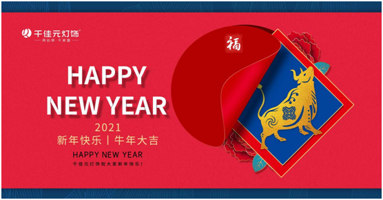 千佳元：今年不回家，讓一盞燈寄托問候和祝福