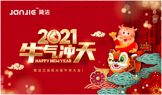 簡潔淋浴房：話說新春習俗，如何討個好彩頭?