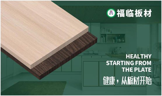福臨板材新春之聲：定制暖心家，喜納四季福